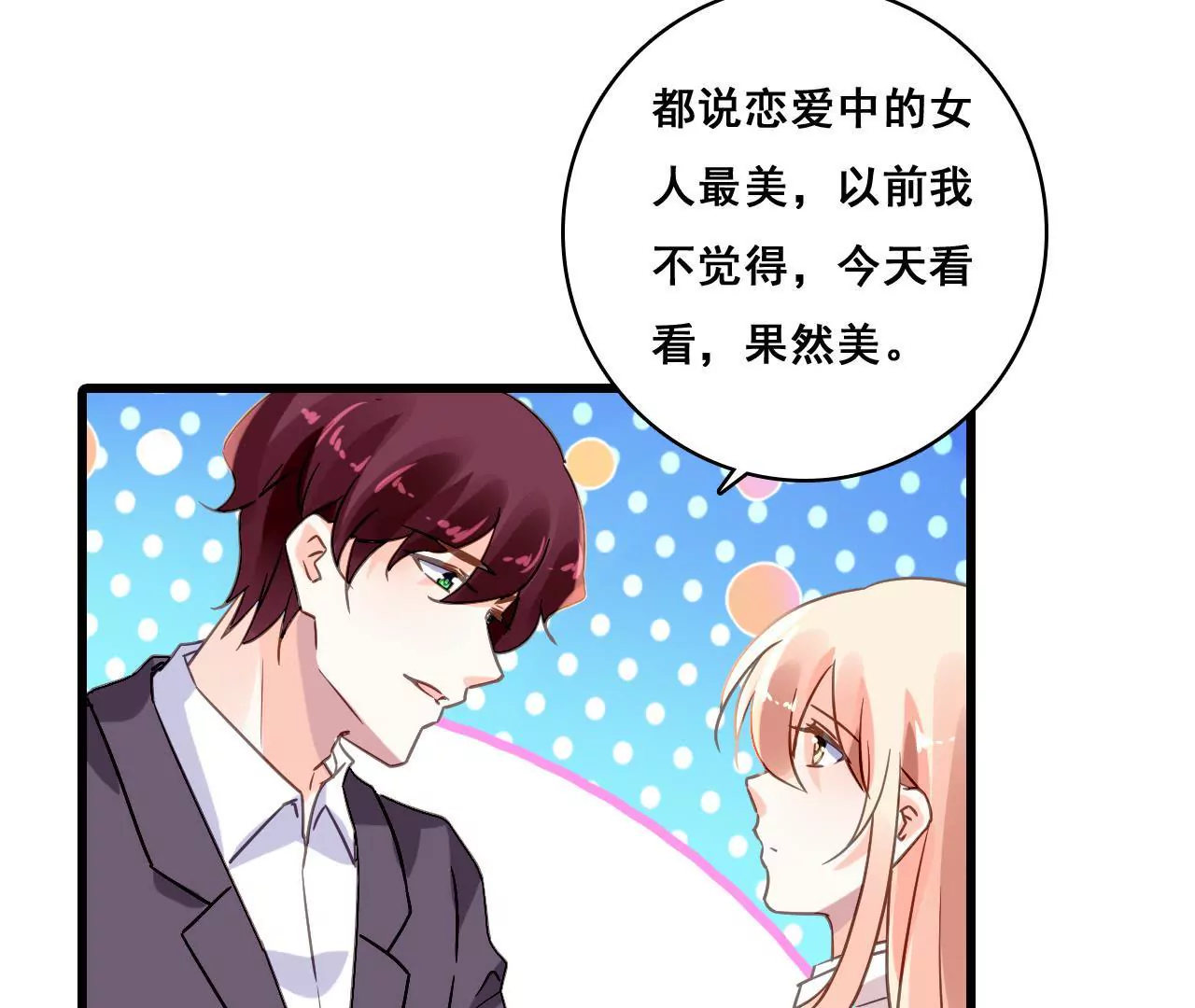 謀愛上癮 - 第184話 我們的承諾 - 6
