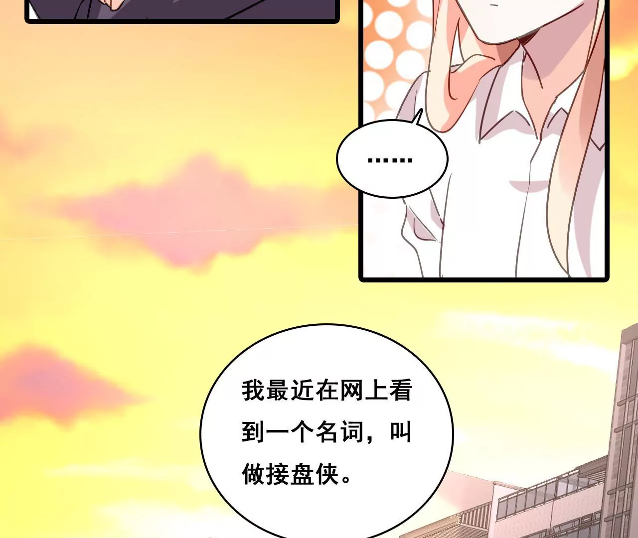 謀愛上癮 - 第184話 我們的承諾 - 5