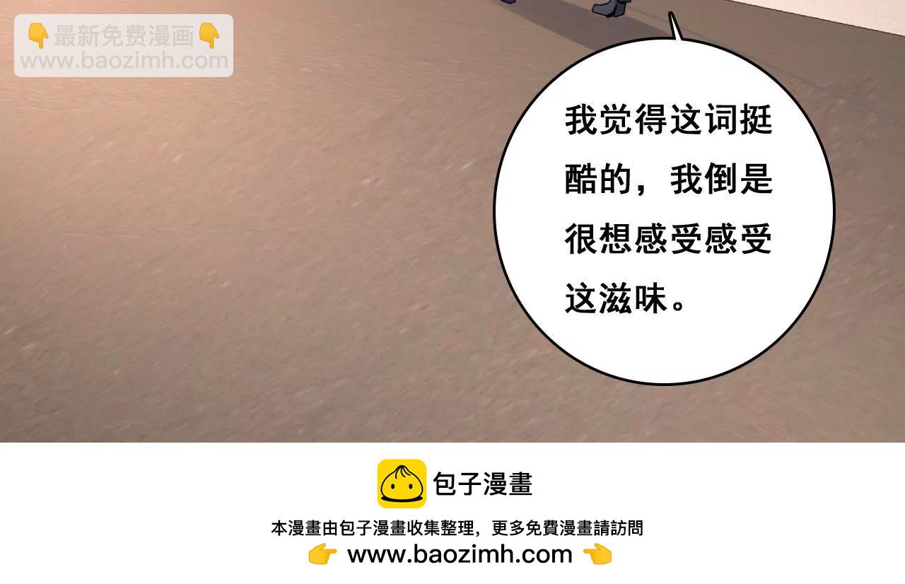 謀愛上癮 - 第184話 我們的承諾 - 7