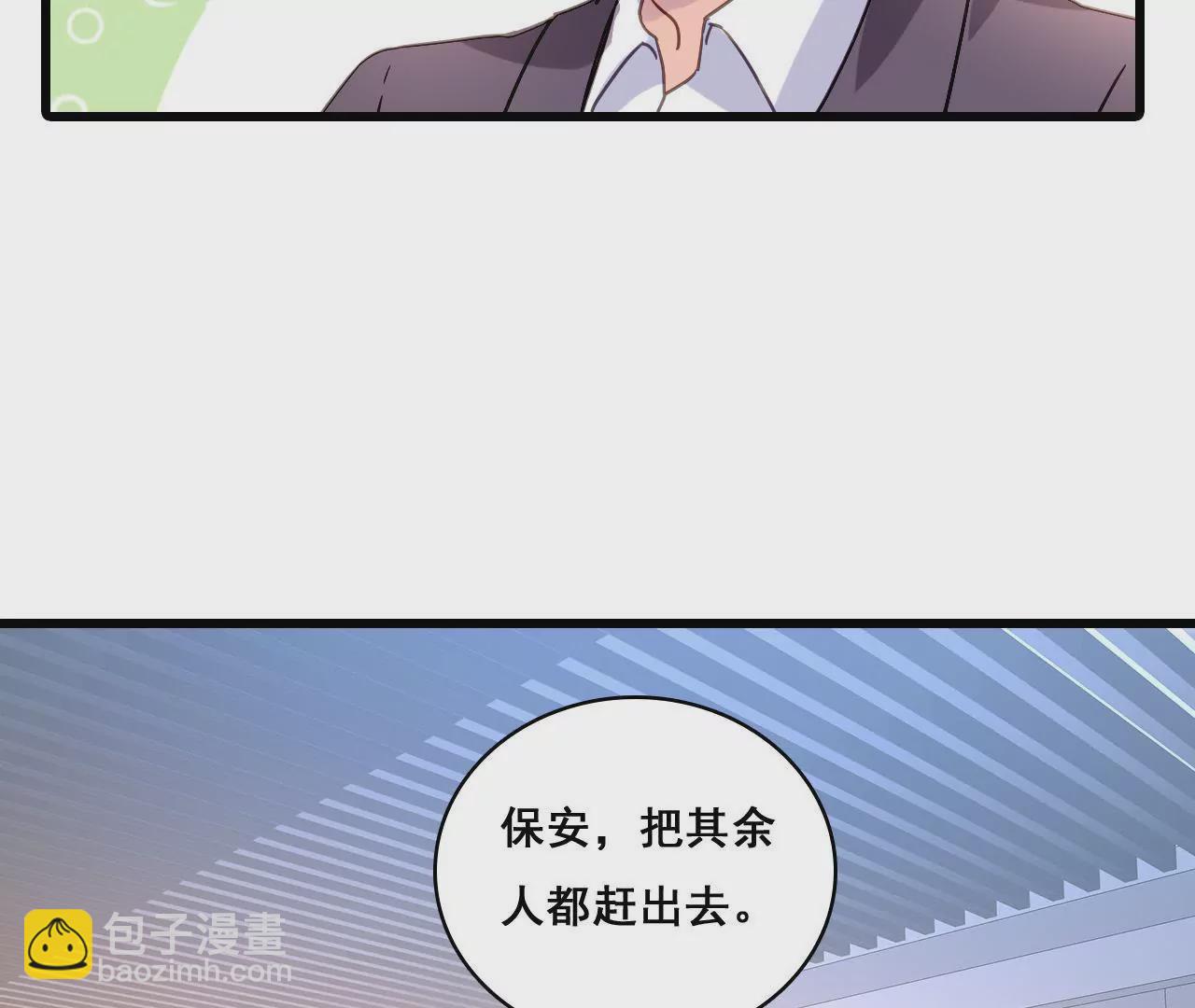 謀愛上癮 - 第184話 我們的承諾 - 5