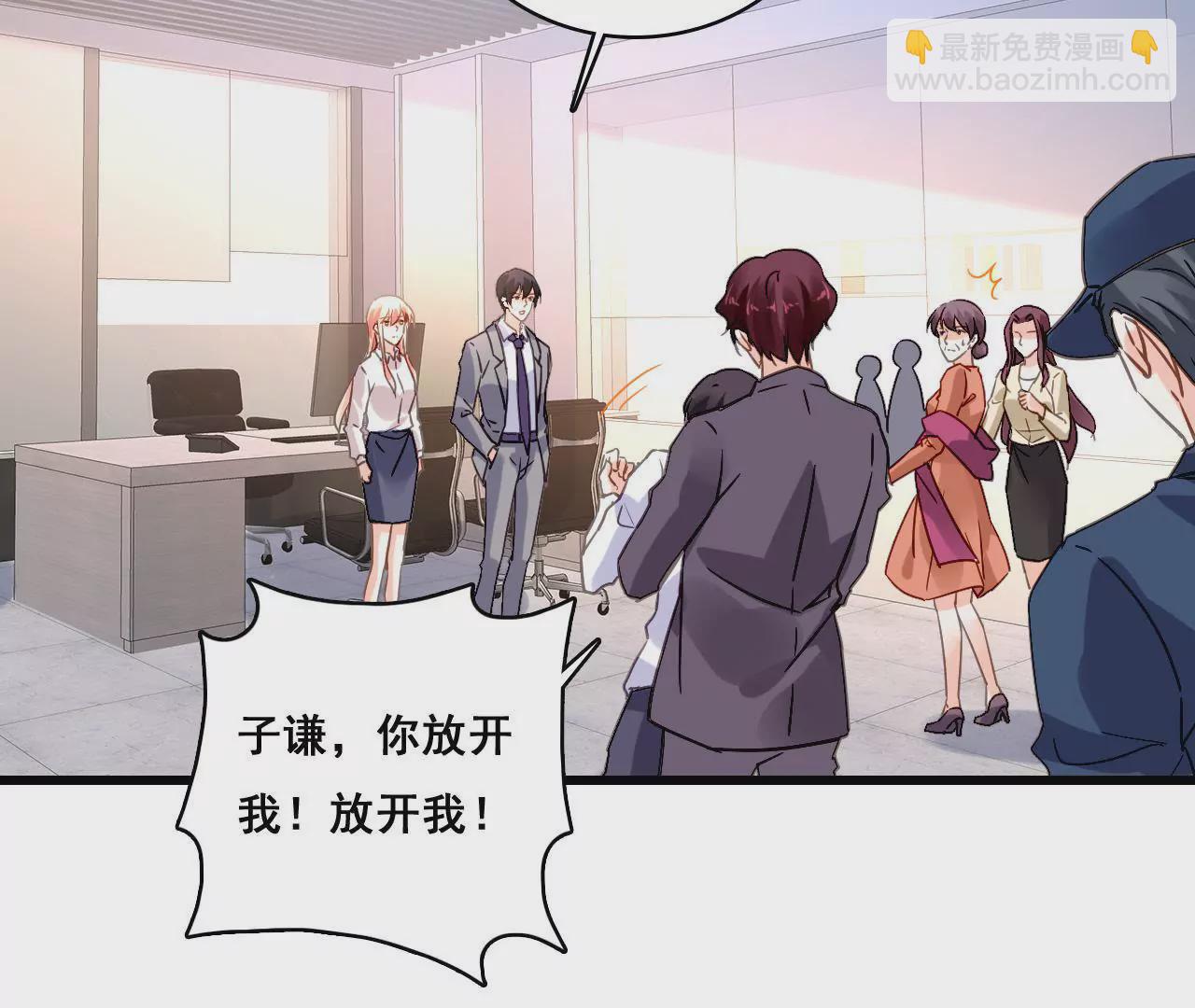 謀愛上癮 - 第184話 我們的承諾 - 6