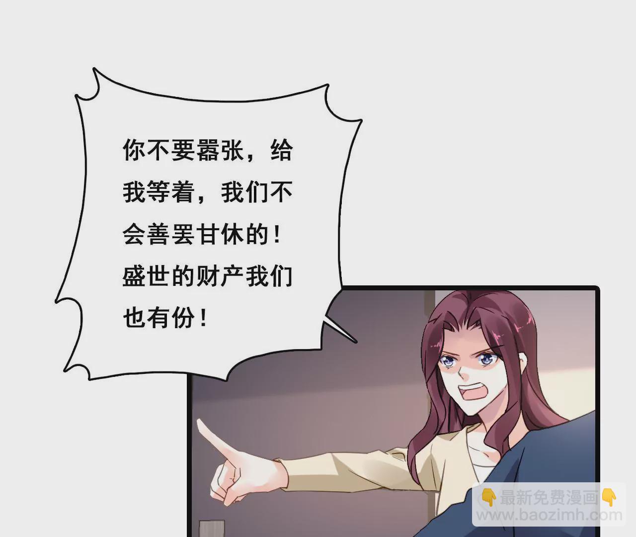 謀愛上癮 - 第184話 我們的承諾 - 7