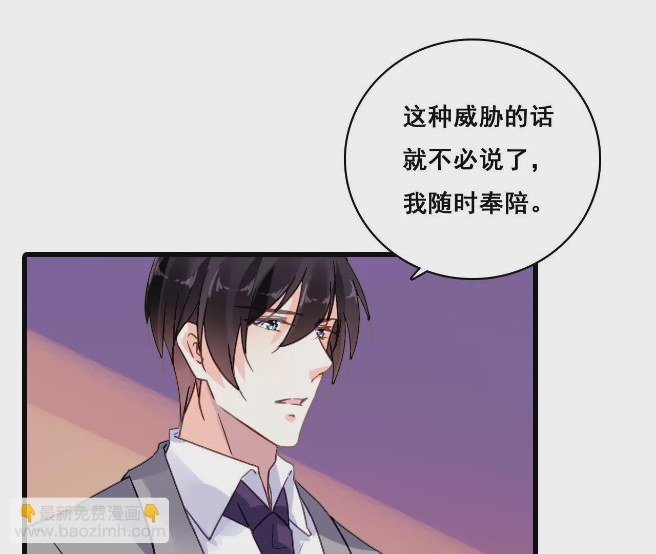 謀愛上癮 - 第184話 我們的承諾 - 2