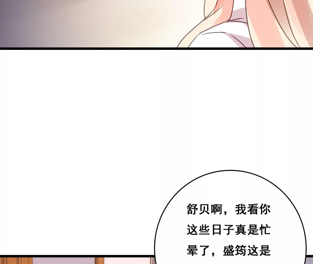 第186话 宴会(1/2)-第169话