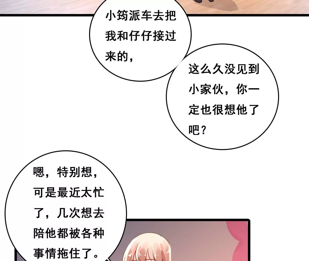 第186话 宴会3