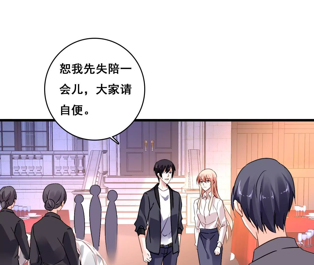 第186话 宴会(1/2)-第169话