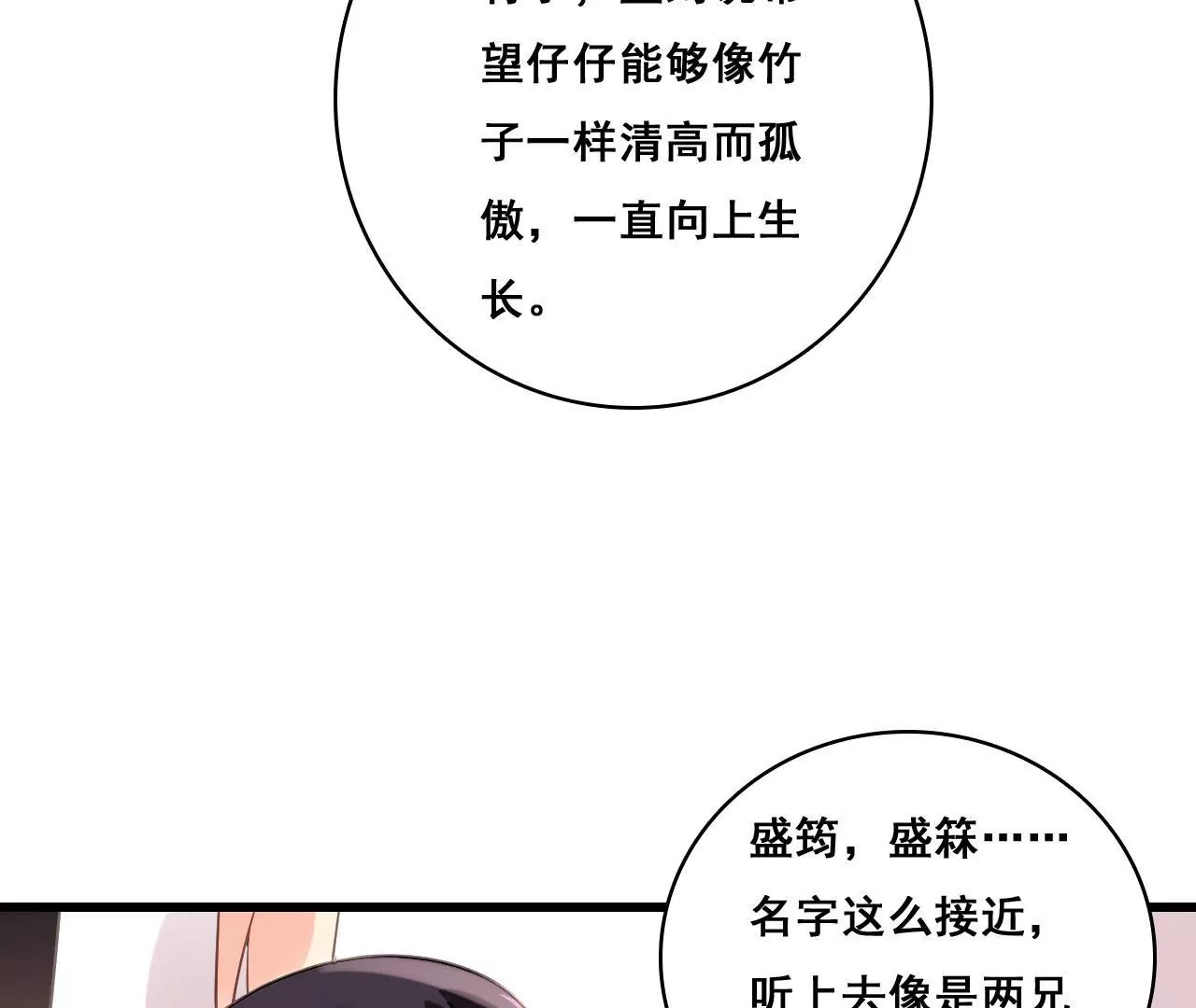 第186话 宴会(1/2)-第169话