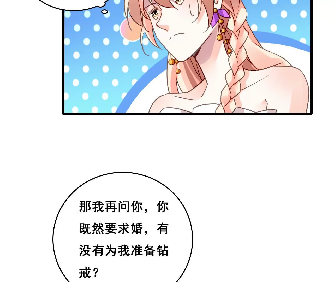 第190话 极致浪漫(1/2)-第173话