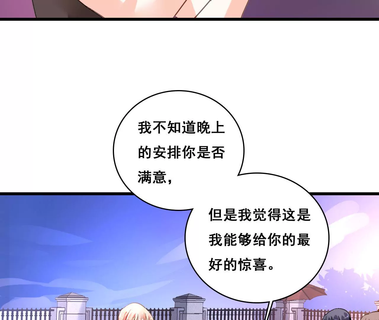 第190话 极致浪漫(1/2)-第173话