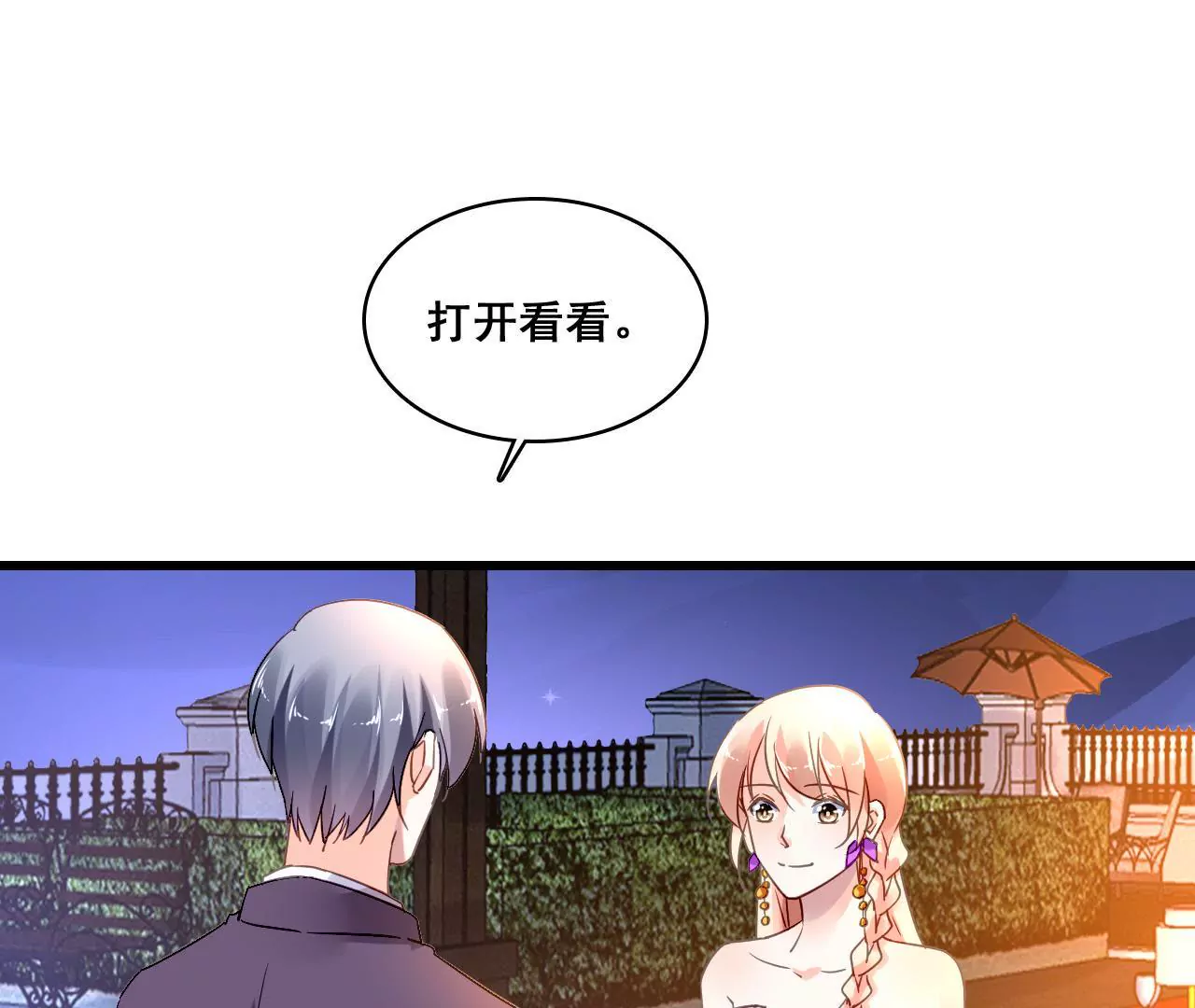 第190话 极致浪漫(1/2)-第173话