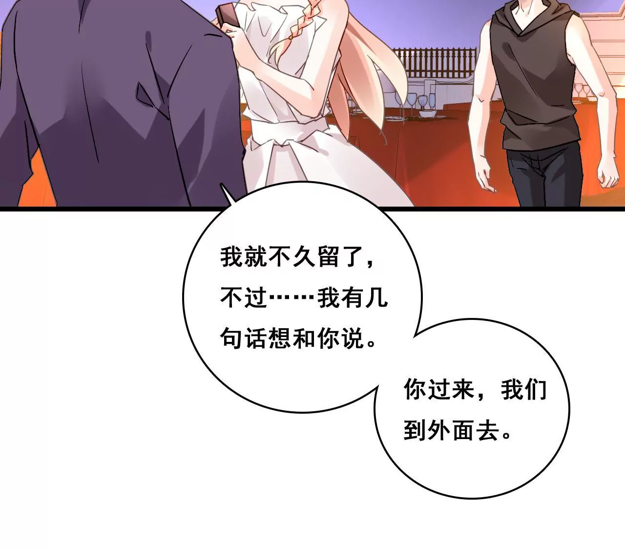 第190话 极致浪漫(1/2)-第173话