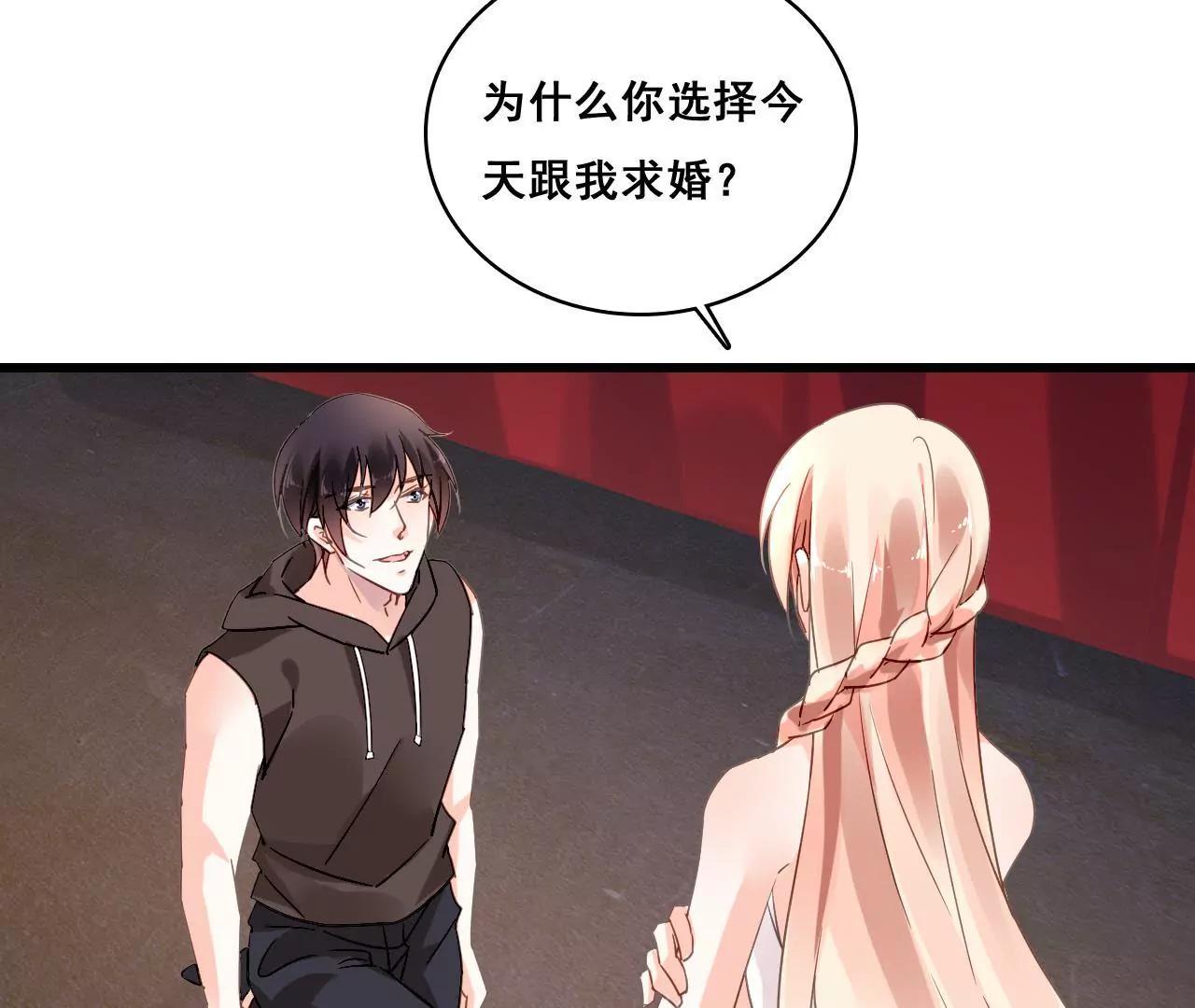 第190话 极致浪漫(1/2)-第173话