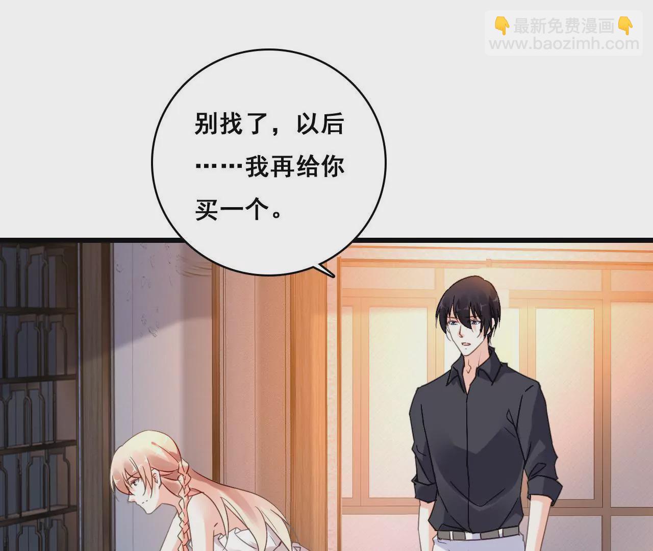 謀愛上癮 - 第194話 內心的恐懼(1/2) - 5