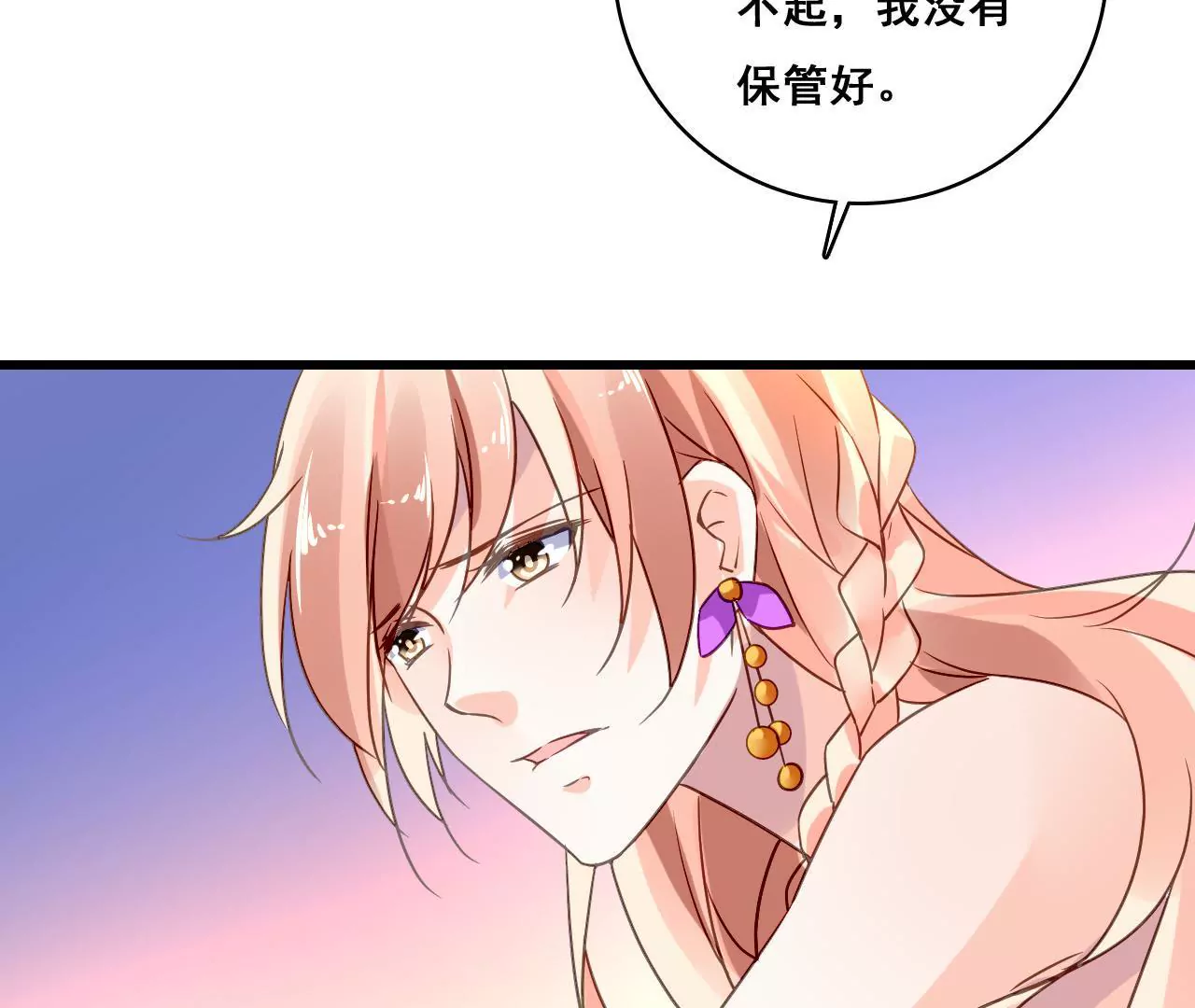 謀愛上癮 - 第194話 內心的恐懼(1/2) - 7