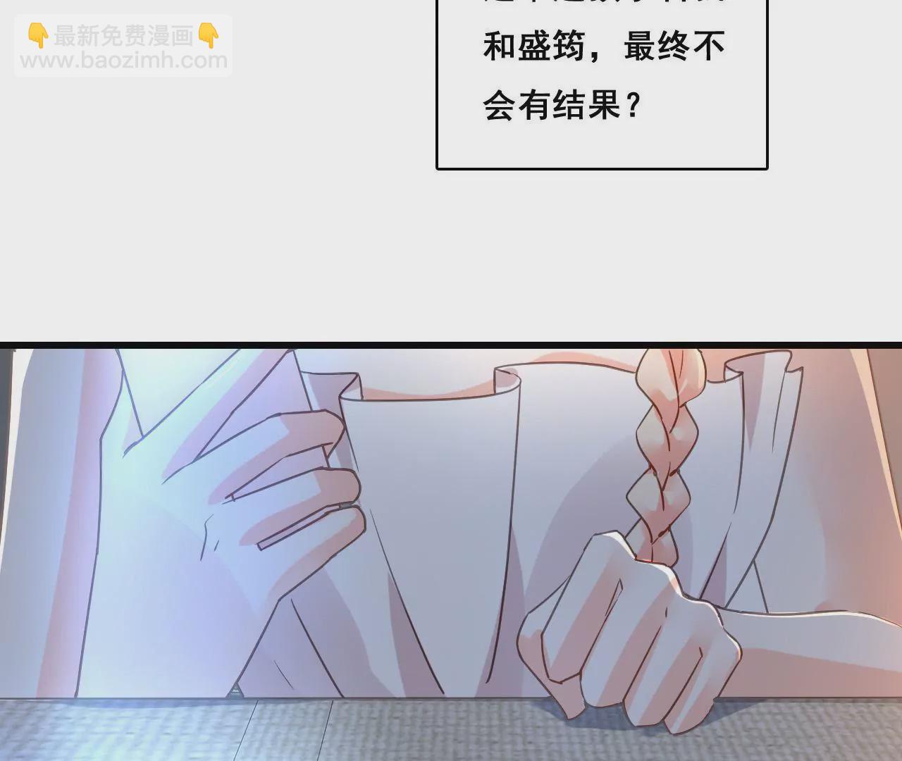 謀愛上癮 - 第194話 內心的恐懼(1/2) - 3