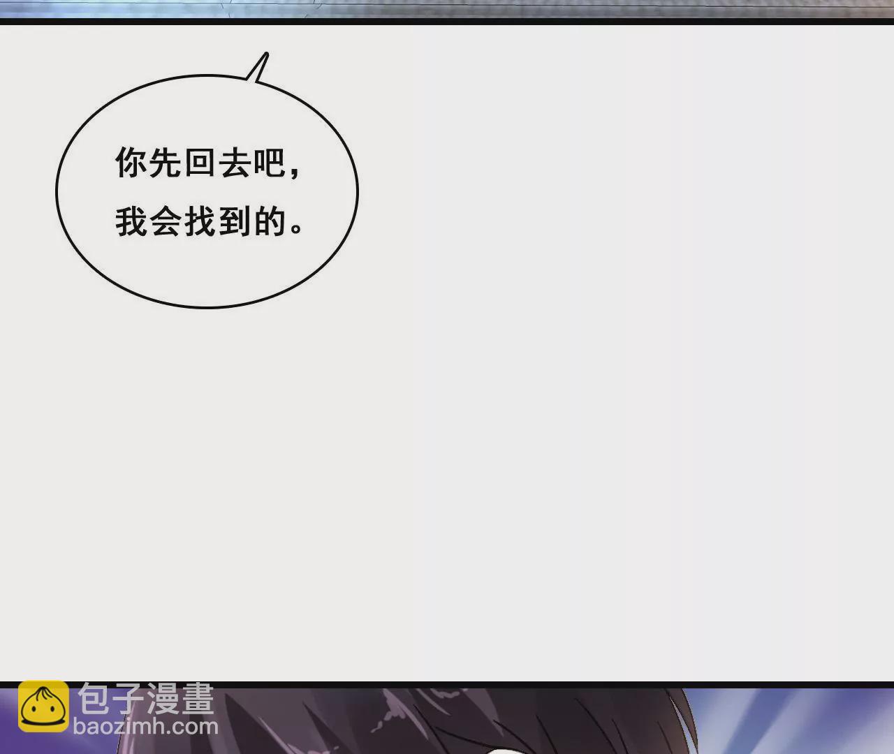 謀愛上癮 - 第194話 內心的恐懼(1/2) - 4