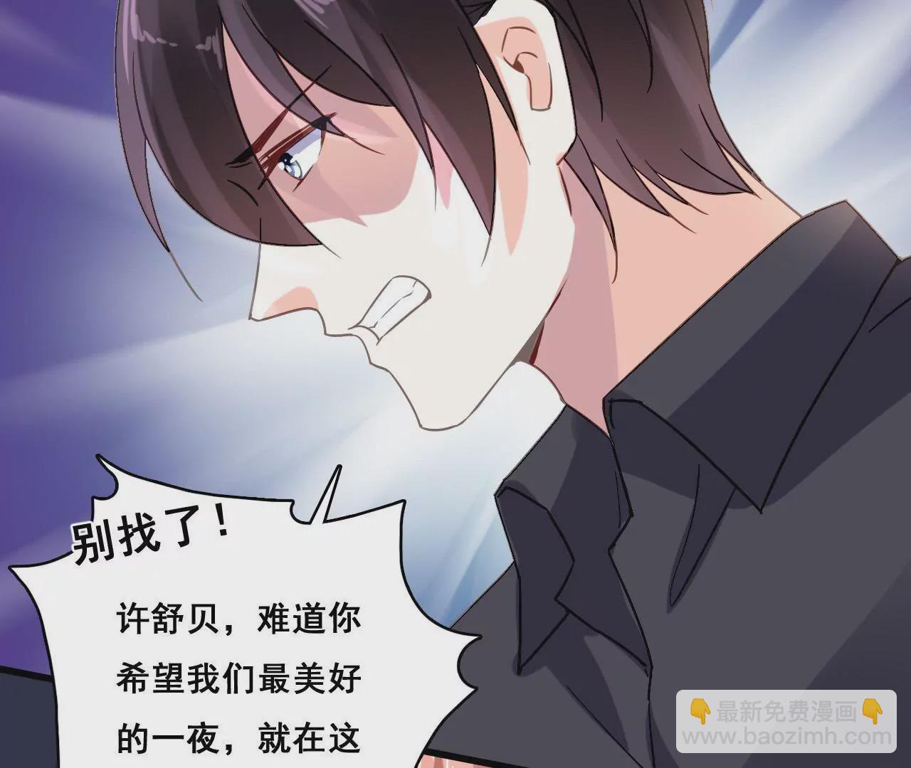 謀愛上癮 - 第194話 內心的恐懼(1/2) - 5