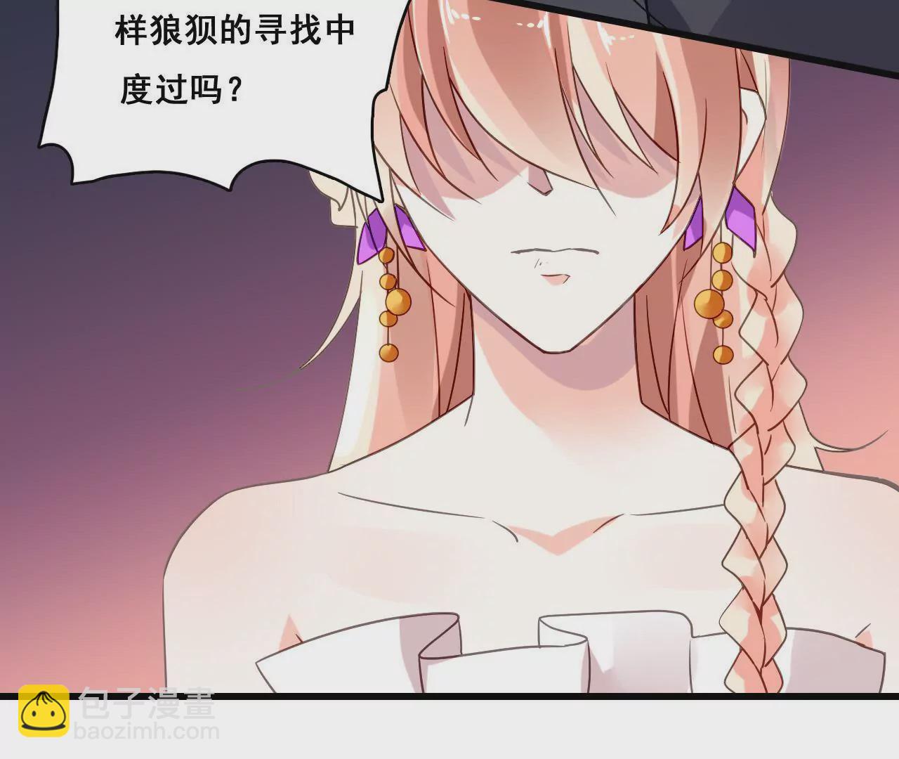 謀愛上癮 - 第194話 內心的恐懼(1/2) - 6