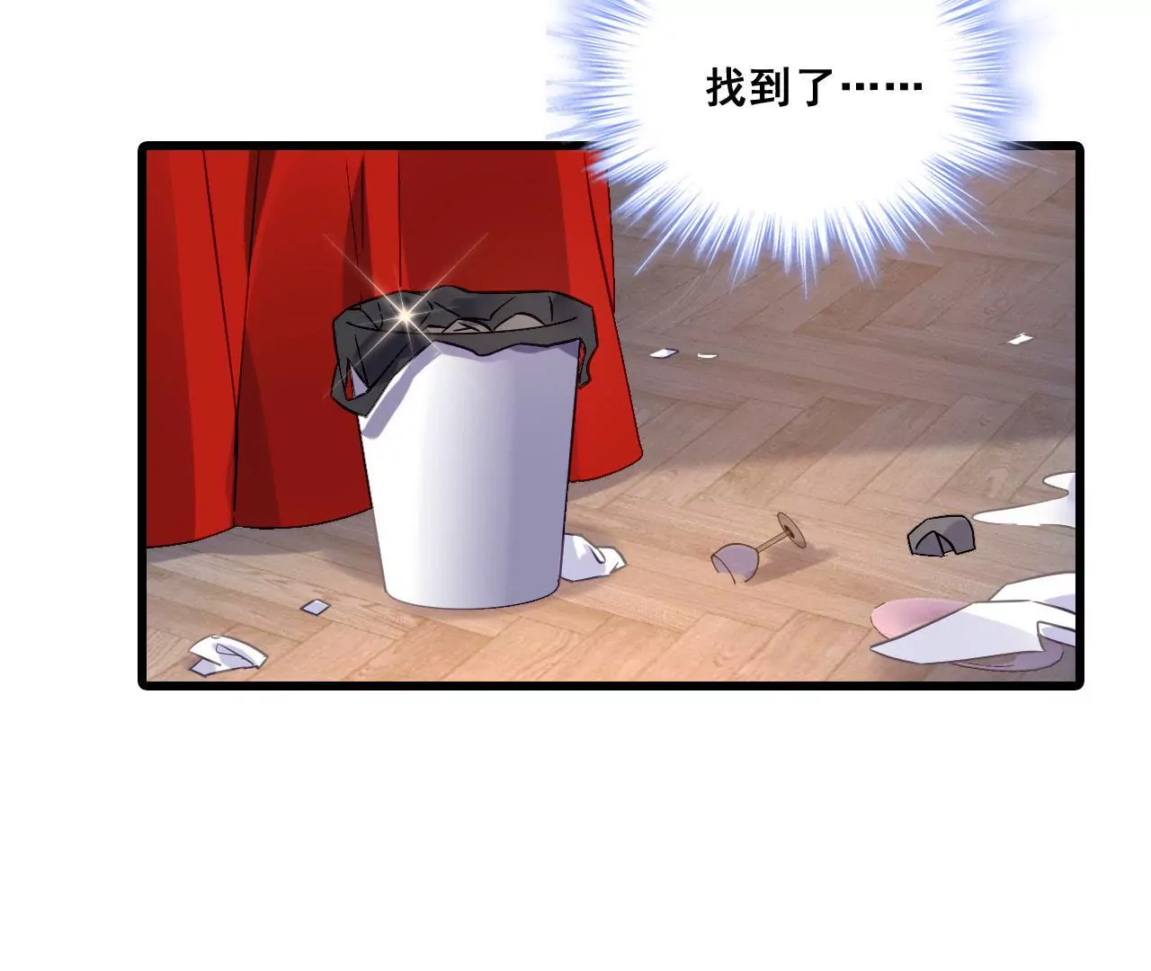 謀愛上癮 - 第194話 內心的恐懼(1/2) - 1