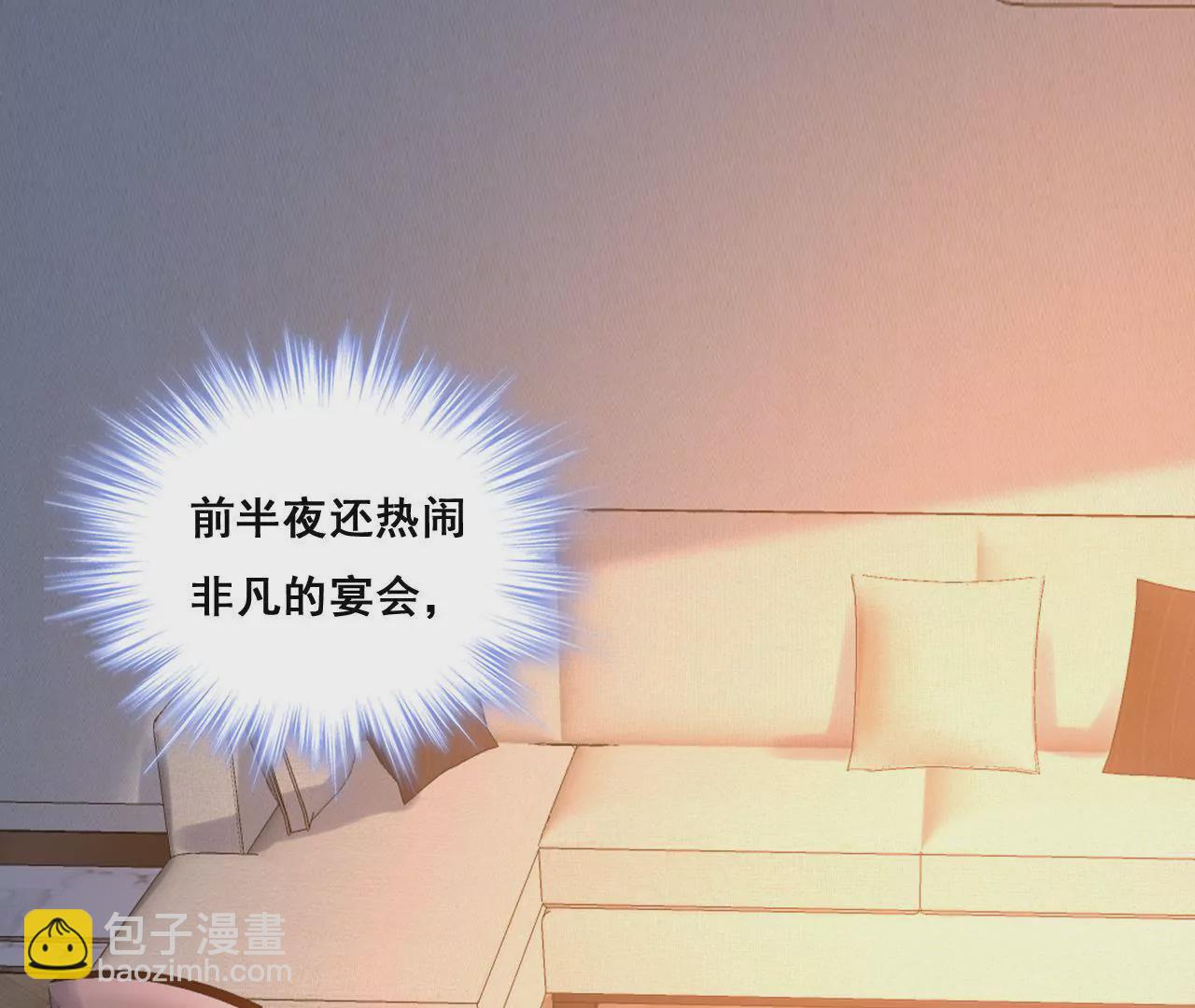 謀愛上癮 - 第194話 內心的恐懼(1/2) - 3