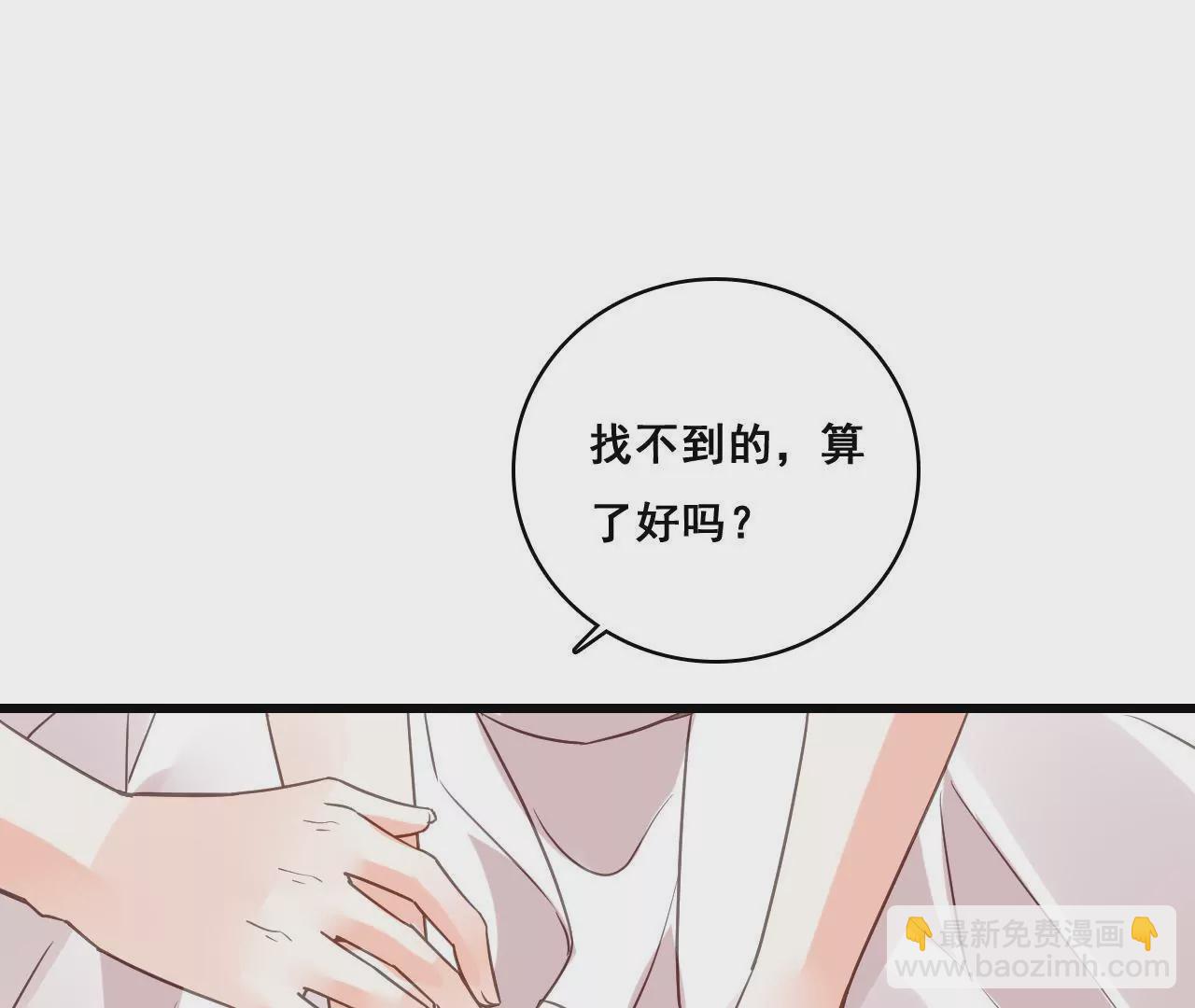 謀愛上癮 - 第194話 內心的恐懼(1/2) - 7