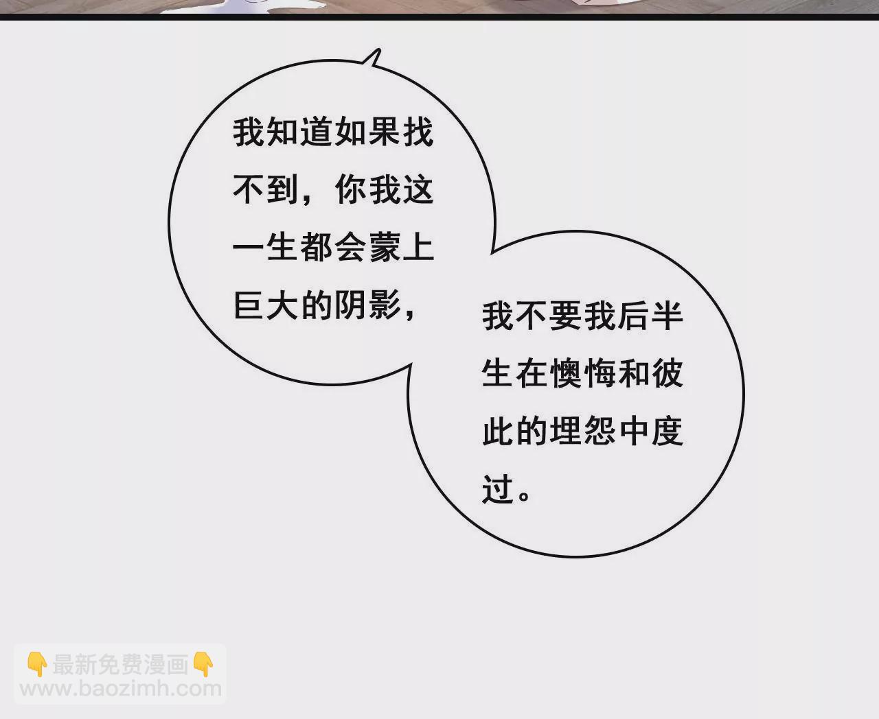 謀愛上癮 - 第194話 內心的恐懼(1/2) - 2