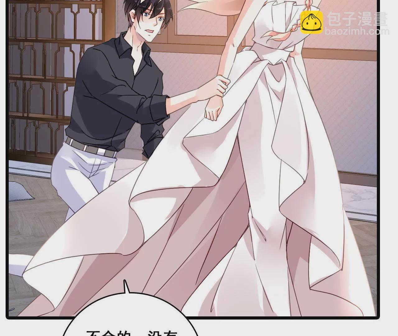 謀愛上癮 - 第194話 內心的恐懼(1/2) - 4