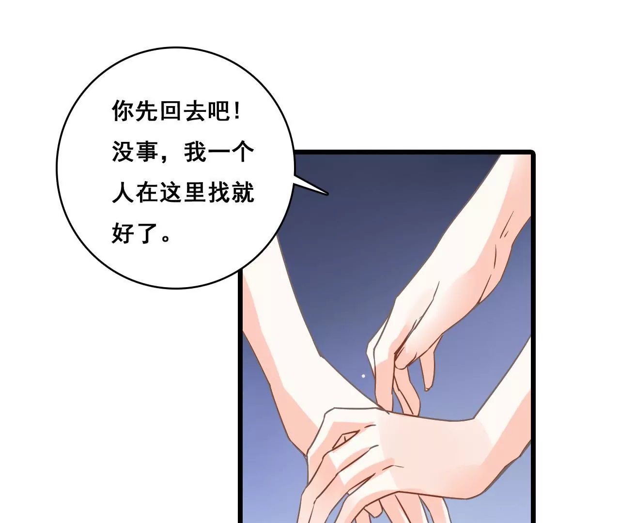 謀愛上癮 - 第194話 內心的恐懼(1/2) - 7