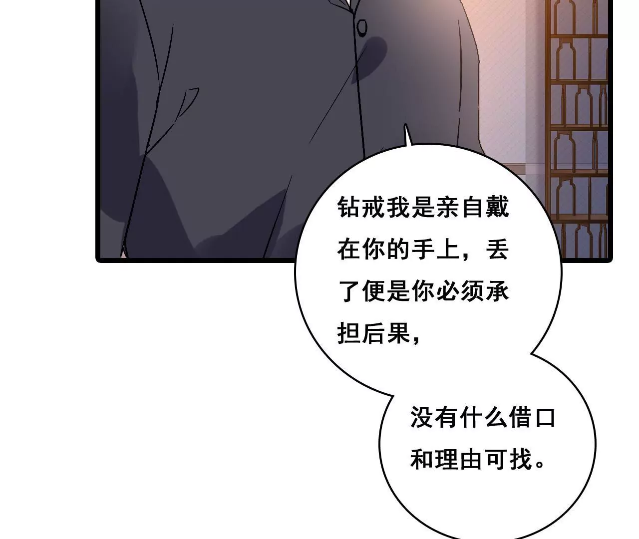 謀愛上癮 - 第194話 內心的恐懼(1/2) - 5