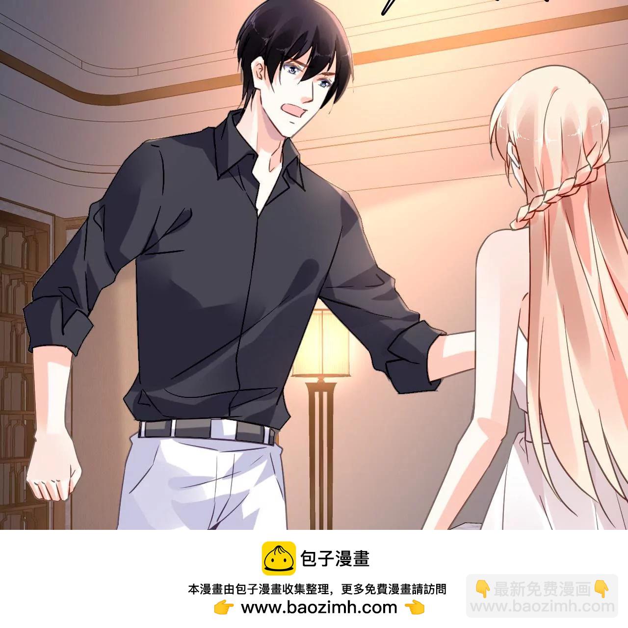 謀愛上癮 - 第194話 內心的恐懼(1/2) - 2