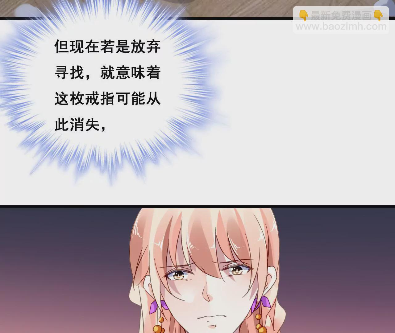 謀愛上癮 - 第194話 內心的恐懼(1/2) - 6