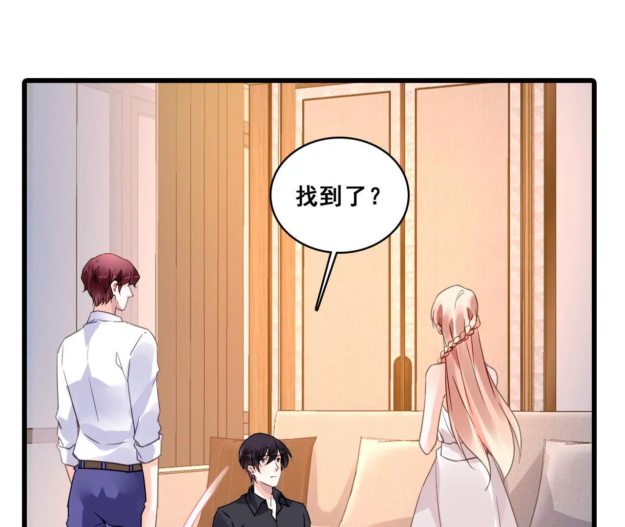 謀愛上癮 - 第196話 解除危機(1/2) - 2