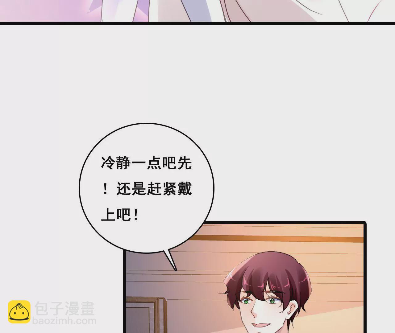 謀愛上癮 - 第196話 解除危機(1/2) - 1