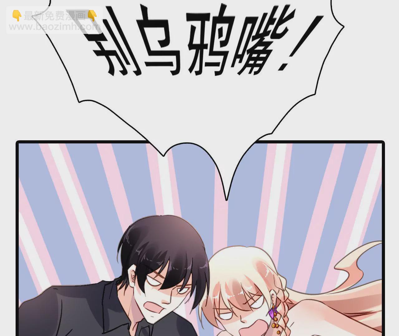 謀愛上癮 - 第196話 解除危機(1/2) - 3