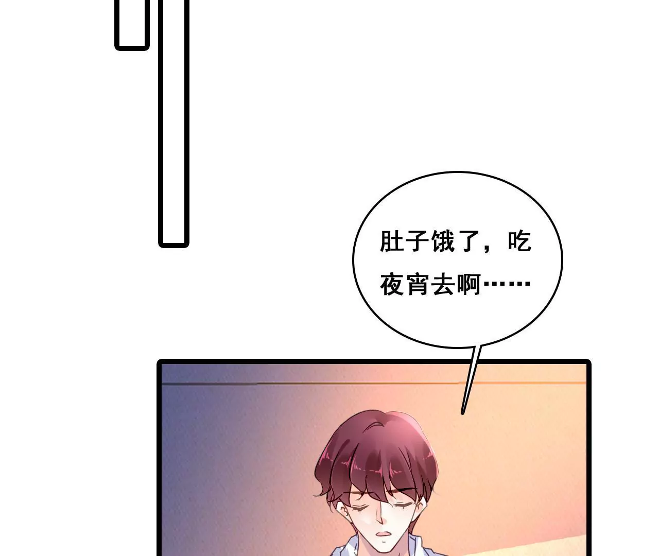 謀愛上癮 - 第196話 解除危機(1/2) - 1