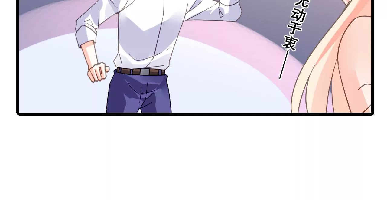 謀愛上癮 - 第196話 解除危機(1/2) - 7