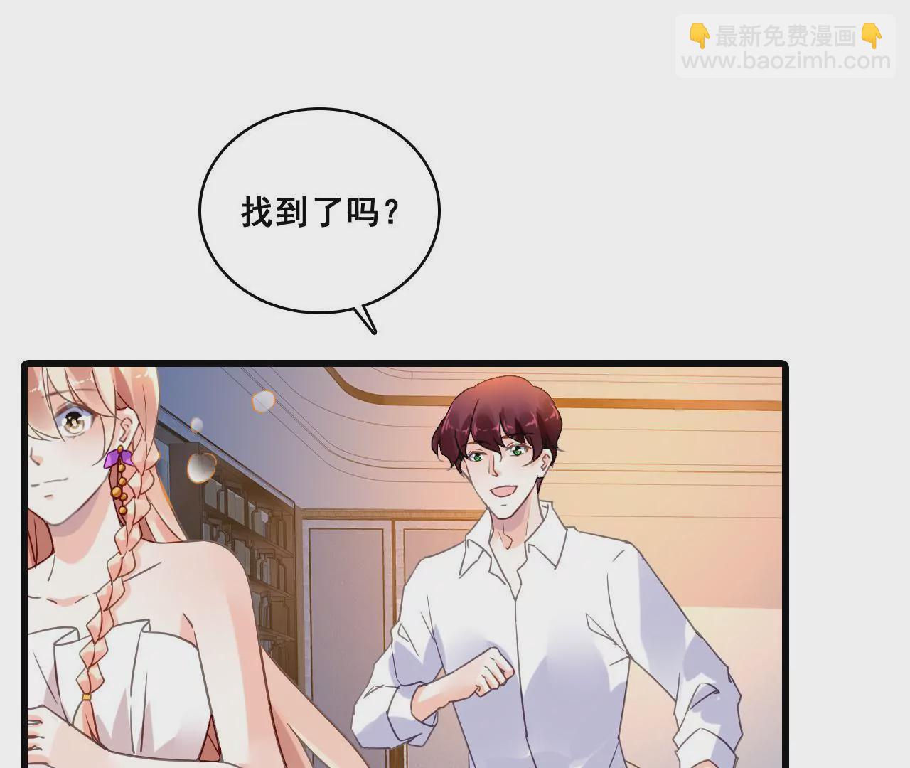 謀愛上癮 - 第196話 解除危機(1/2) - 5