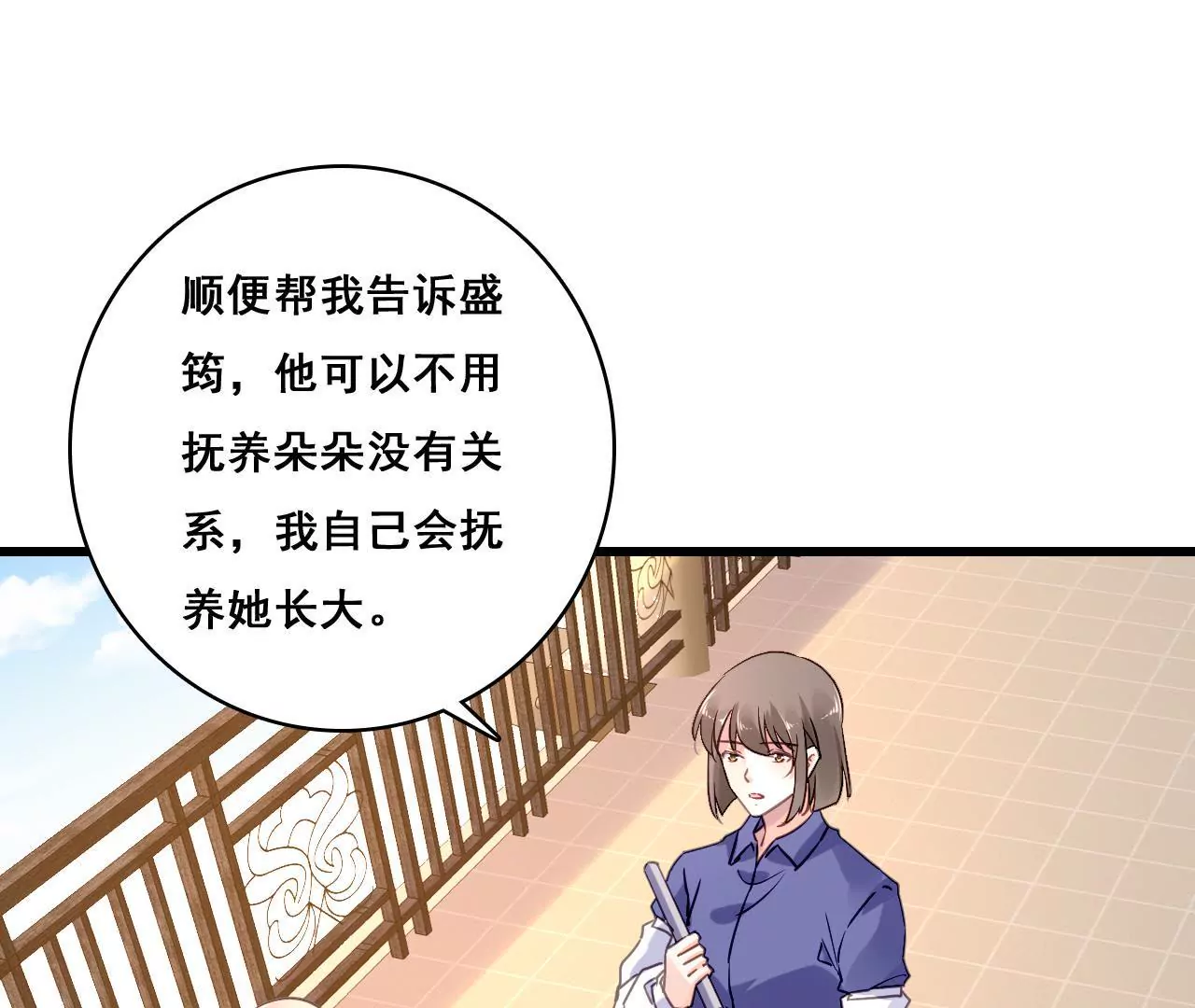 第198话 方寸大乱(1/2)-第181话