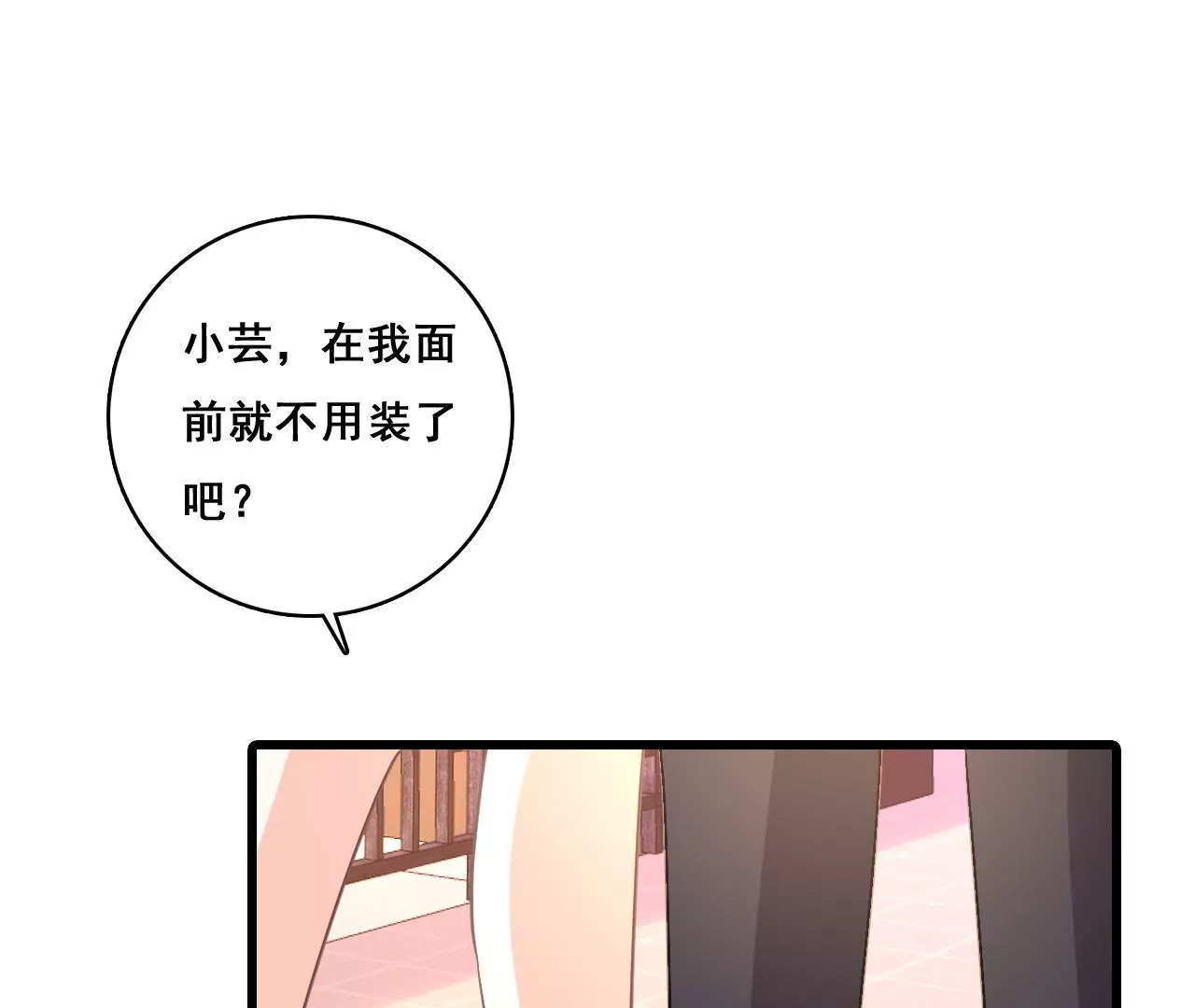 第198话 方寸大乱(1/2)-第181话