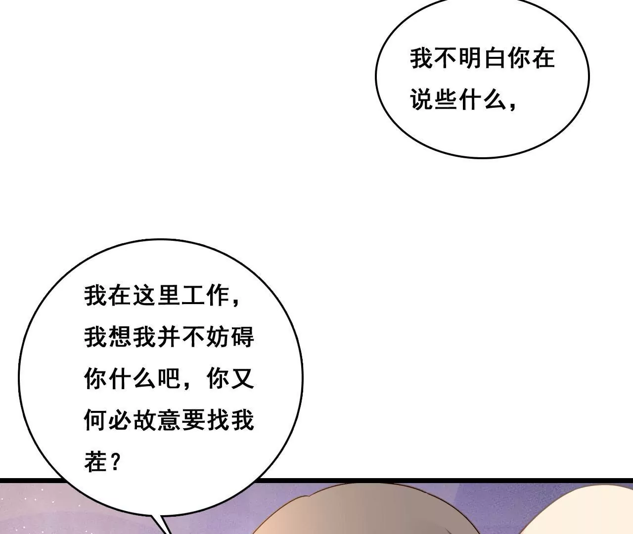 第198话 方寸大乱(1/2)-第181话