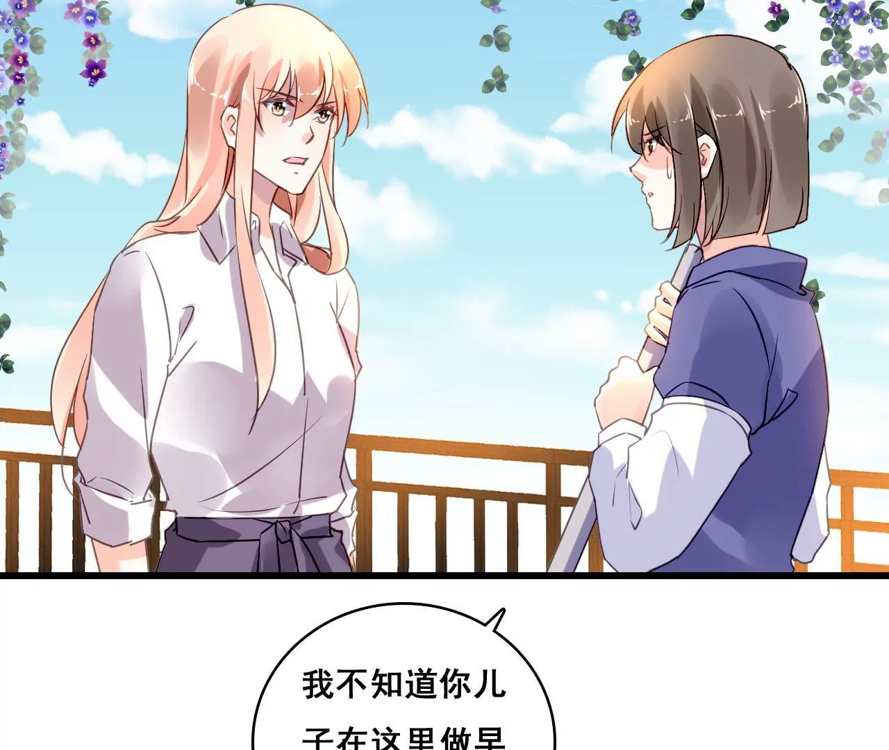 第198话 方寸大乱(1/2)-第181话