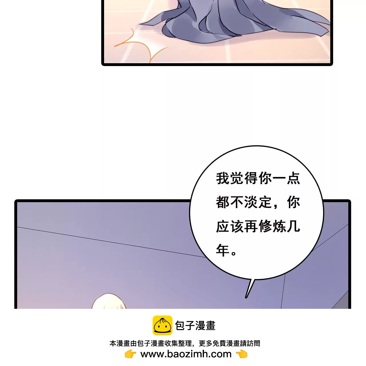 第198话 方寸大乱(1/2)-第181话