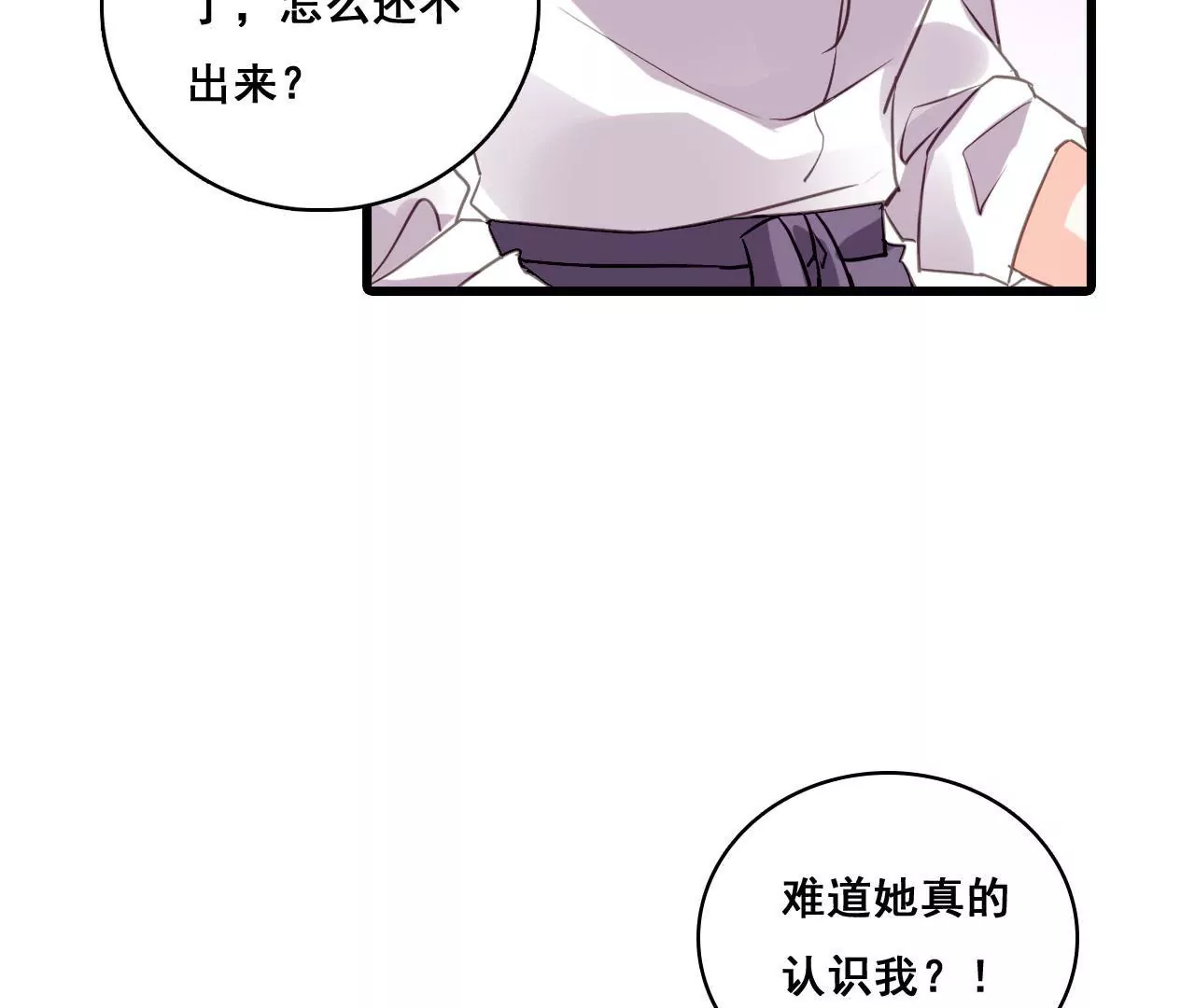 第198话 方寸大乱(1/2)-第181话