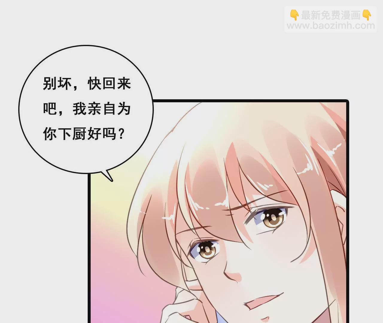 謀愛上癮 - 第200話 大展廚藝(1/2) - 2