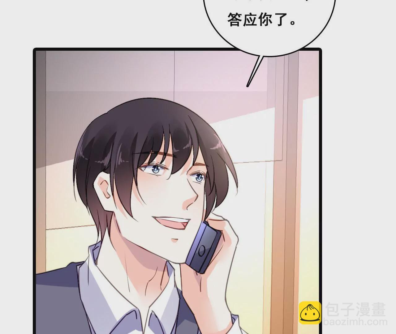 謀愛上癮 - 第200話 大展廚藝(1/2) - 4