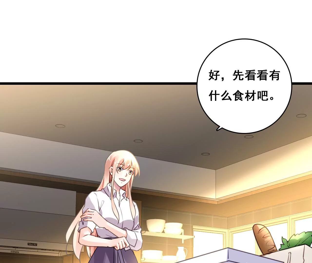 謀愛上癮 - 第200話 大展廚藝(1/2) - 4