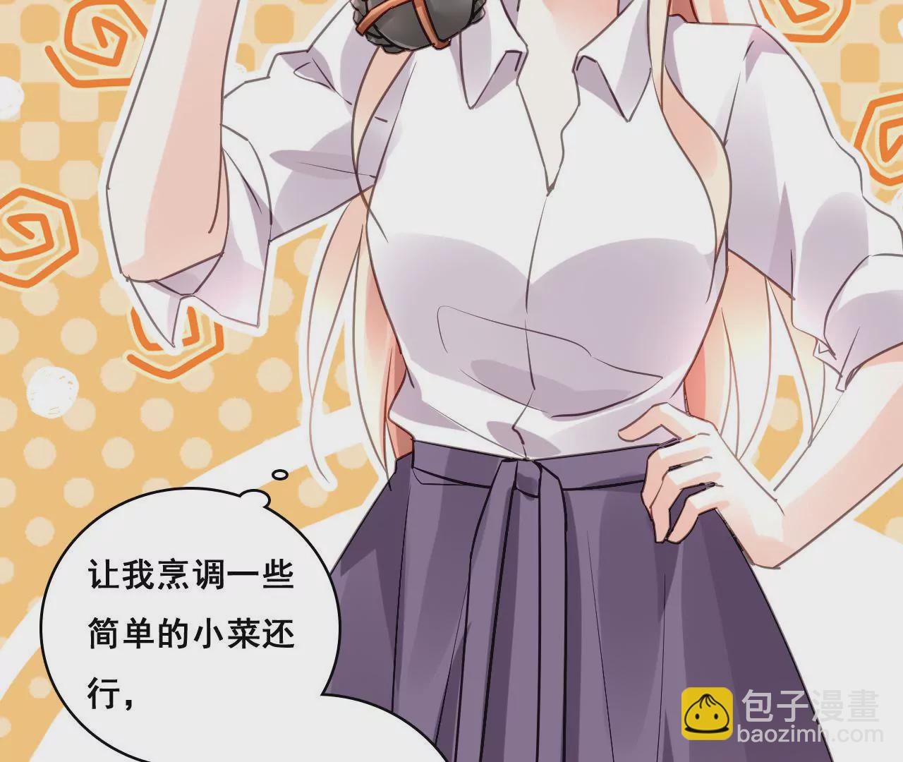 謀愛上癮 - 第200話 大展廚藝(1/2) - 8