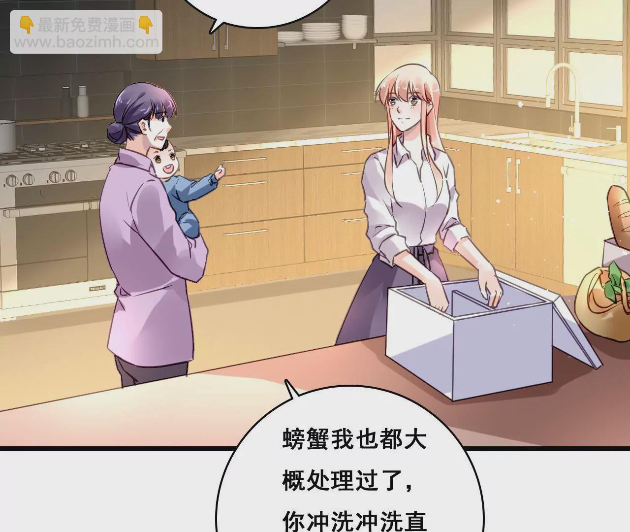 謀愛上癮 - 第200話 大展廚藝(1/2) - 4