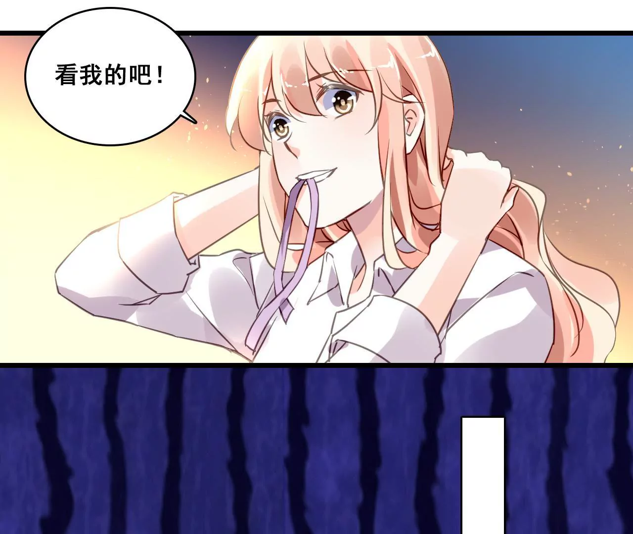 謀愛上癮 - 第200話 大展廚藝(1/2) - 2