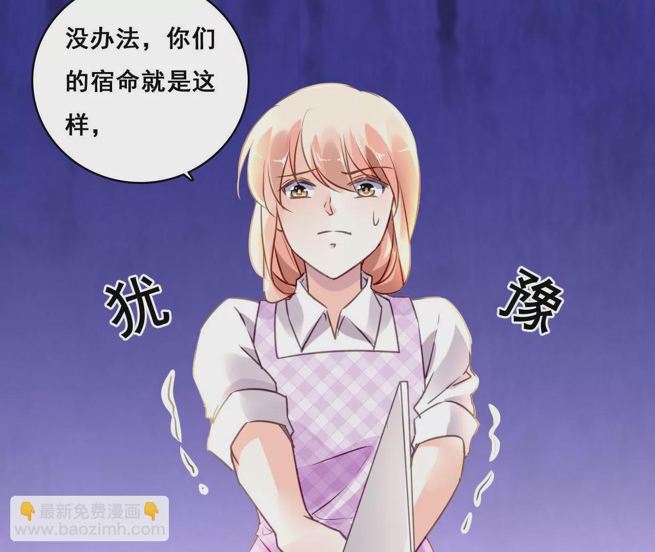 謀愛上癮 - 第200話 大展廚藝(1/2) - 4